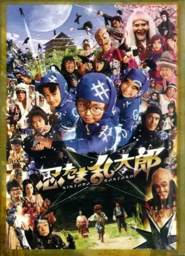 일본 국내 영화 DVD 미이케 타카시 닌타마 란타로 특별판 DVD