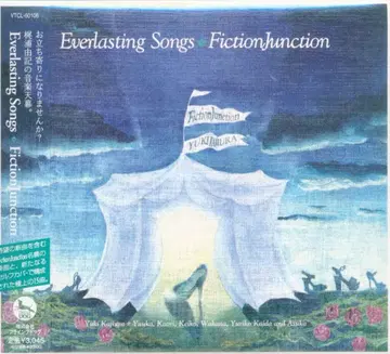 아티스트 CD 카지우라 유키 Everlasting song/FictionJunction