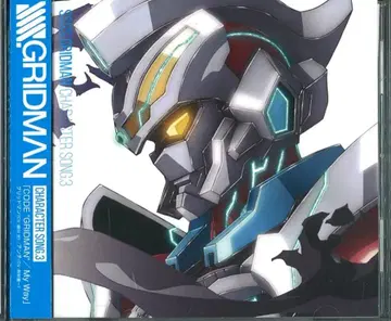 애니메이션 CD 그리드맨 안티 캐릭터 송 / SSSS.GRIDMAN 3