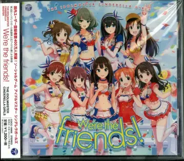 게임 CD We're the friends! / CINDERELLA MASTER