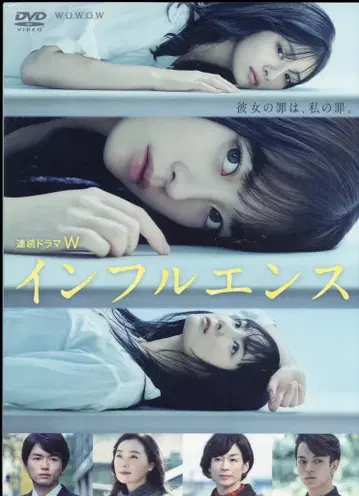 일본 국내 드라마 DVD 연속 드라마 W 인플루엔자 DVD-BOX
