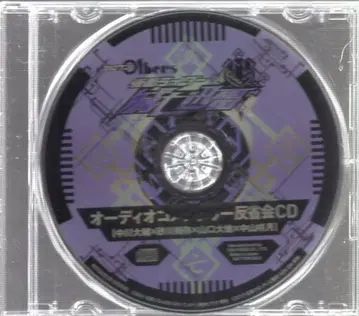 도에이 특촬물 CD 오디오 코멘터리 반성회 CD/가면라이더 멸망신뢰