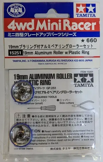 타미야 미니 사륜구동 GUP 19mm 플라스틱 링 부착 알루미늄 베어링 롤러 세트 15251