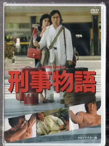일본 국내 영화 DVD 형사 이야기