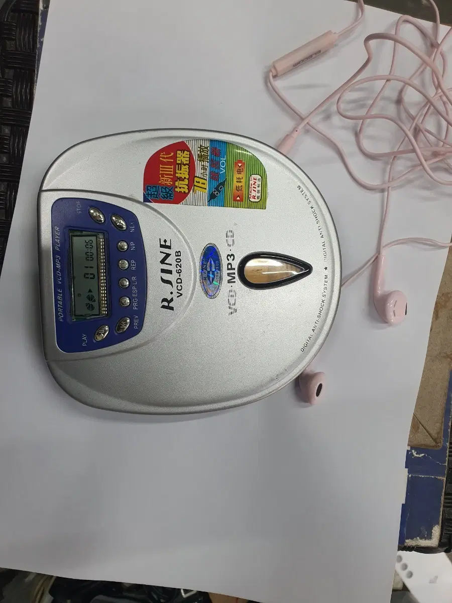 R.SINE VCD-620B 휴대용 CD 플레이어