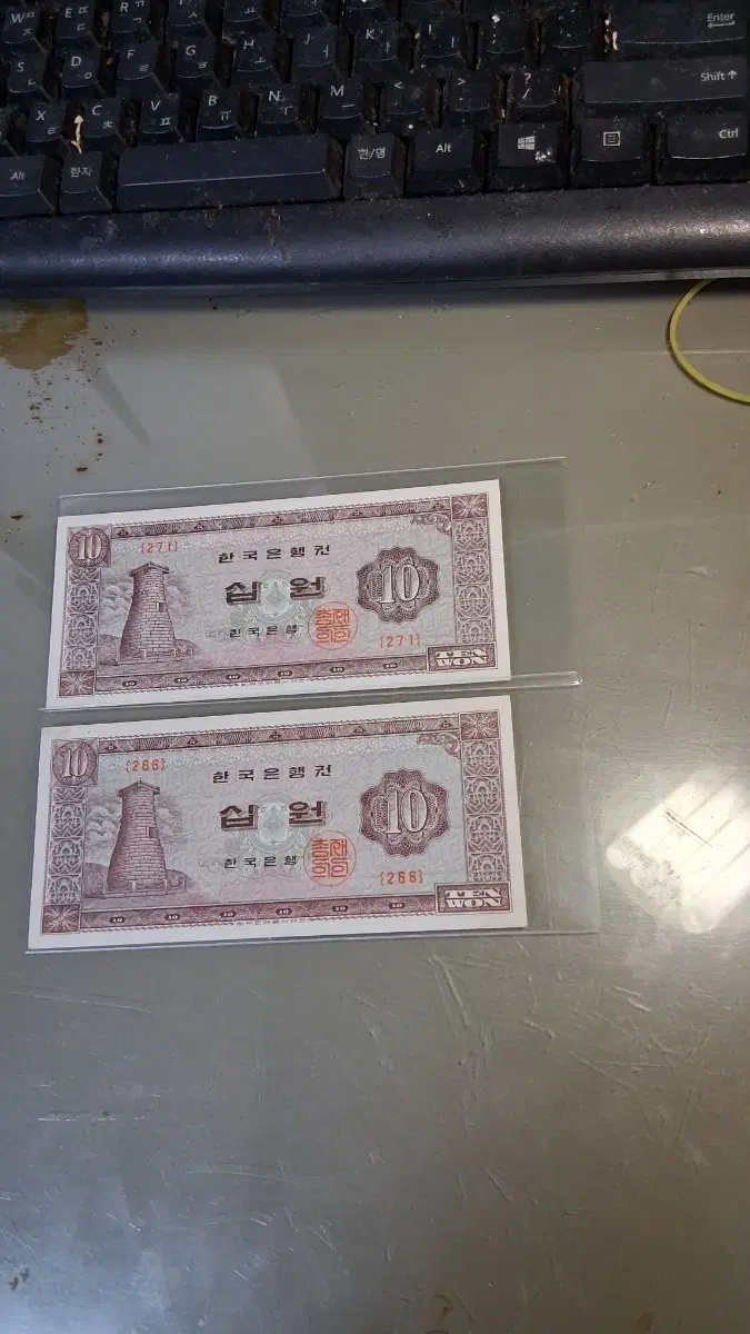 한국은행권 10원권 지폐 첨성대