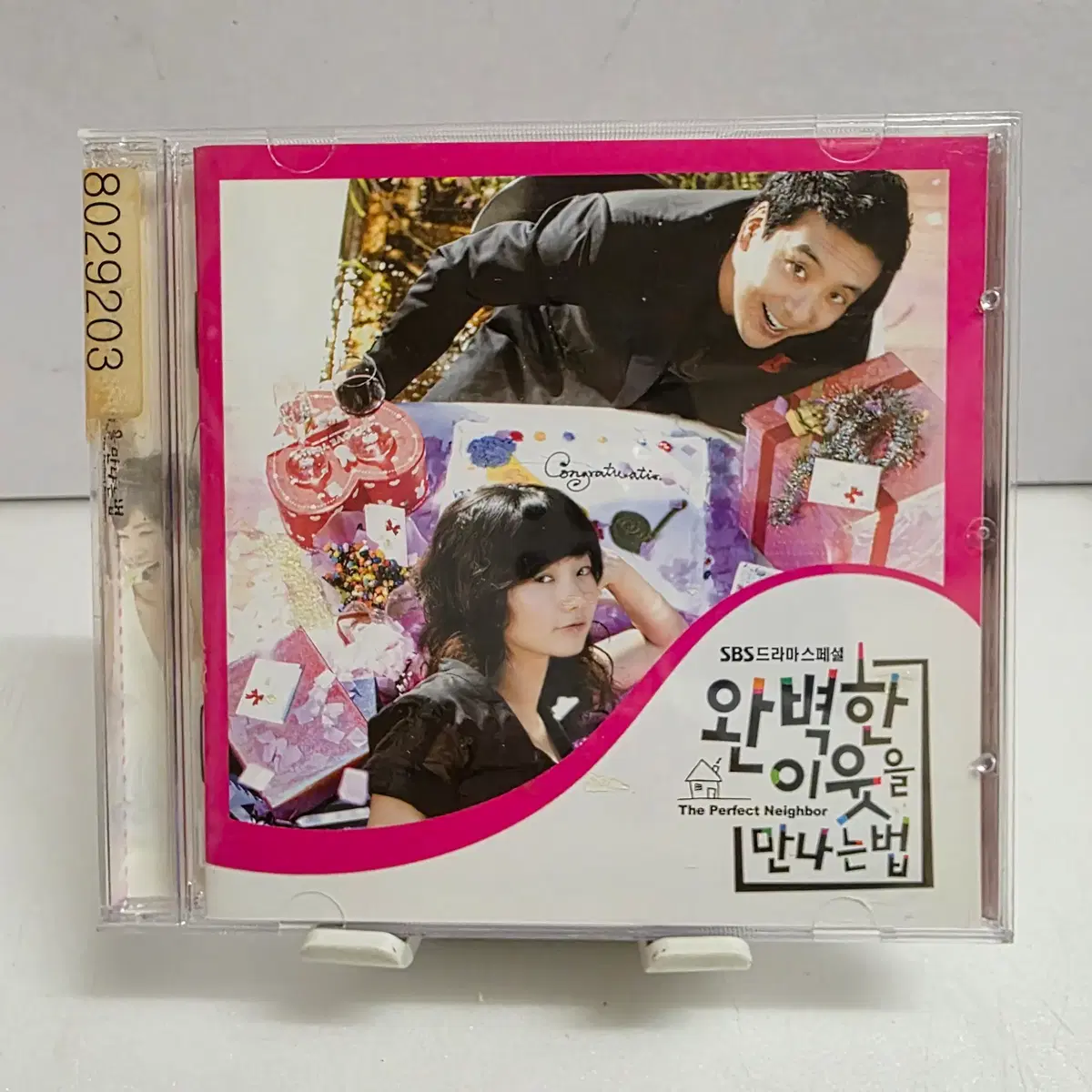 완벽한 이웃을 만나는 법 OST