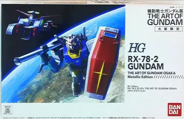 반다이 HGUC 건담 RX78-2 건담 오사카 메탈릭 ver 1/144
