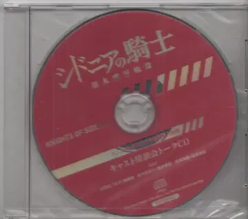 애니메이션 CD 라벨면 빨간색) 캐스트 좌담회 토크 CD/애니메이트 전권 구매 혜택