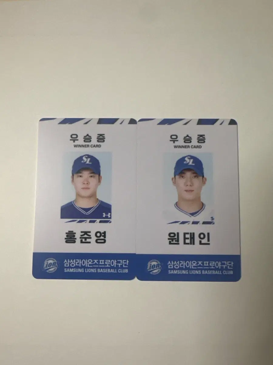 삼성 라이온즈 우승증 원태인 홍준영