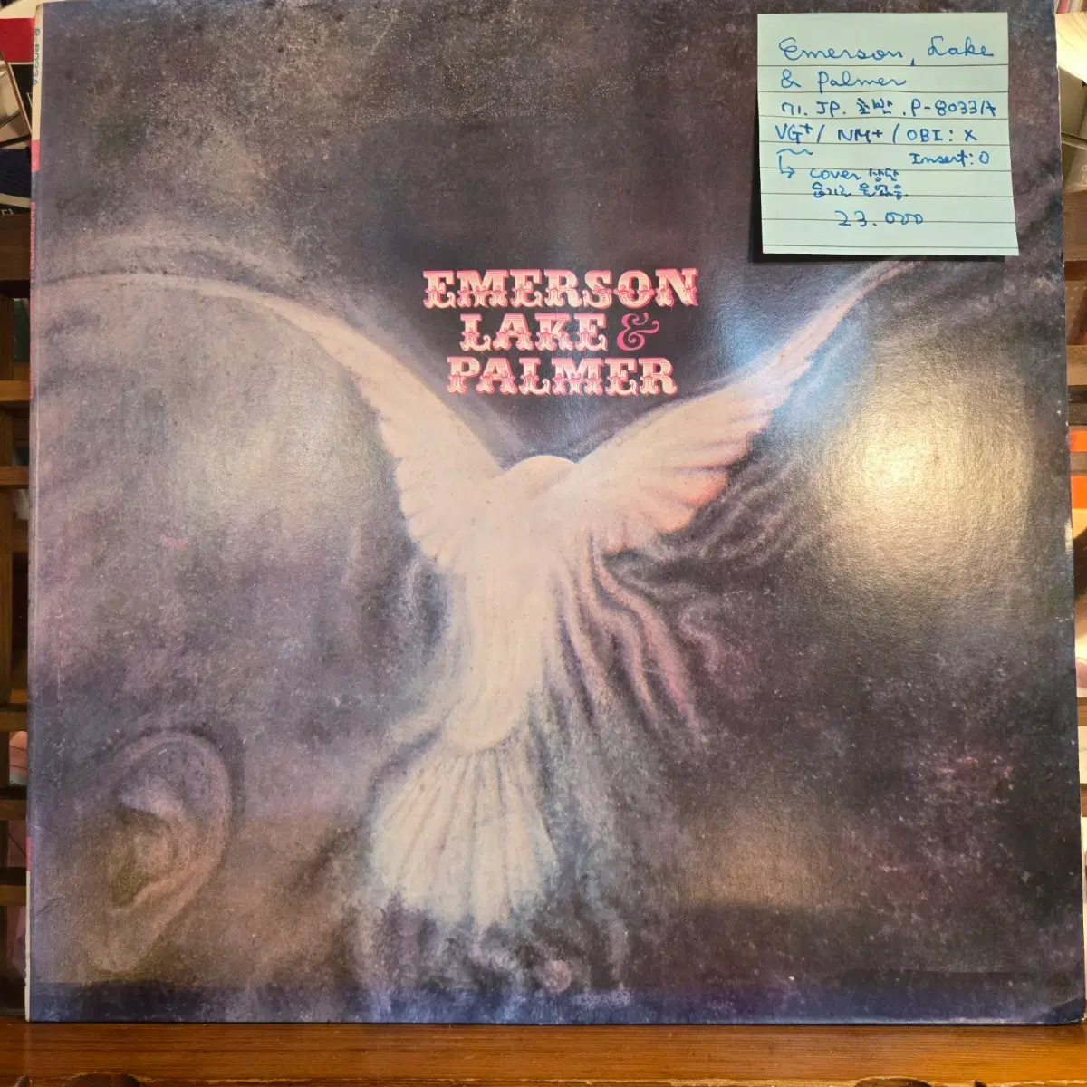 Emerson,Lake & Palmer.71.JP.초반.VG+/NM+.LP
