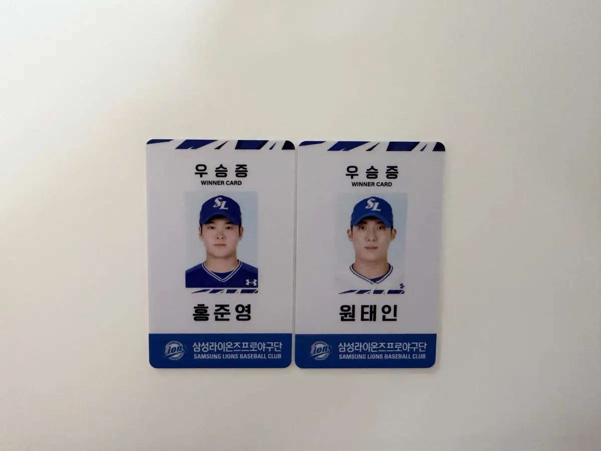 삼성 라이온즈 우승 카드 홍준영 원태인