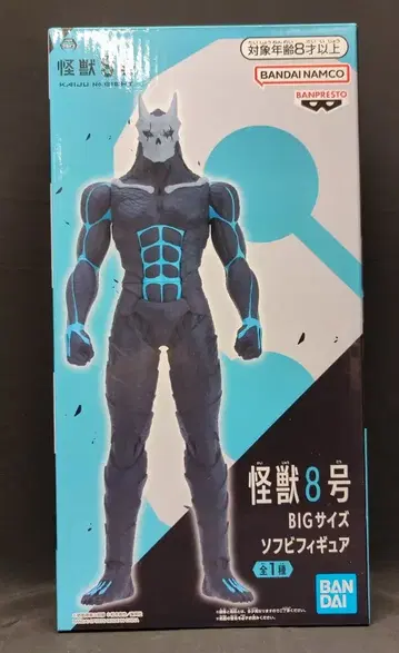 BANDAI SPIRITS BIG 사이즈 소프트 비닐 피규어 괴수 8호