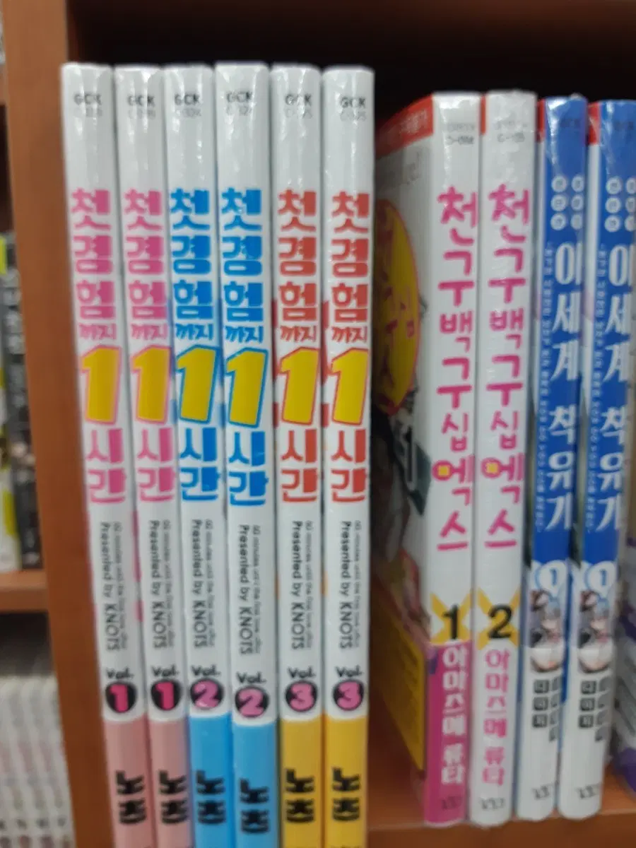 첫경험까지 1시간 1~3 미개봉 만화짱많아 프로안전상점