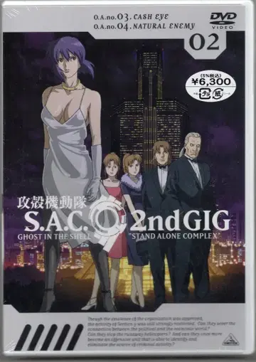 애니메이션 DVD 공각기동대 S.A.C. 2nd GIG 2