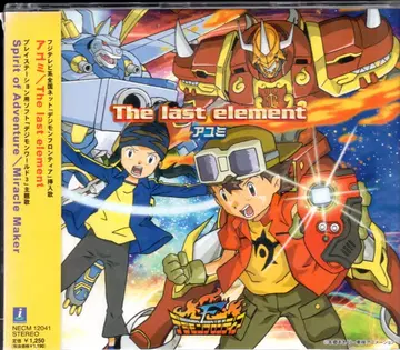 애니메이션 CD The last element