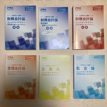 CPA 네이비 세트 2026년/27년 회계사 시험