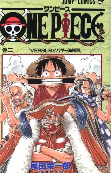슈에이샤 점프 코믹스 오다 에이치로 ONE PIECE 2