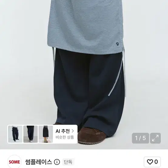 무신사 스트라이프 배색 셔링 스트랩 레이어드 미디 스커트 와이드 팬츠 셋업 [네이비]