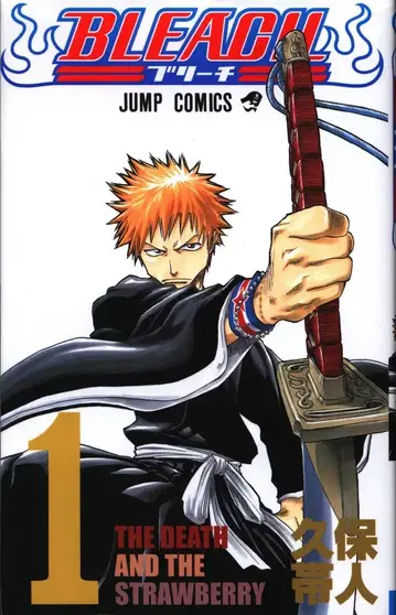 슈에이샤 점프 코믹스 쿠보 타이토 BLEACH-블리치- 1재판