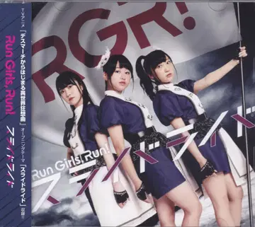애니메이션 CD 데스마치에서 시작되는 이세계 광상곡 OP [슬라이드 라이드] /Run Girls,Run!