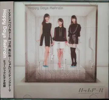 애니메이션 CD DVD 포함) Harry Days Refrain / 하카돌