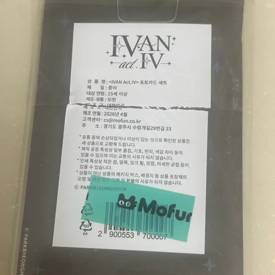 IVAN ACT.IV 포토카드 세트