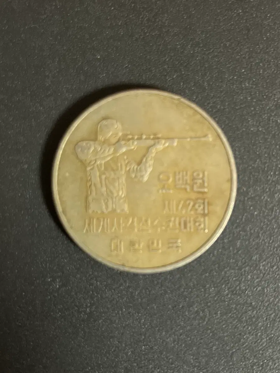 1978 42회 세계 사격 선수권 대회 기념주화