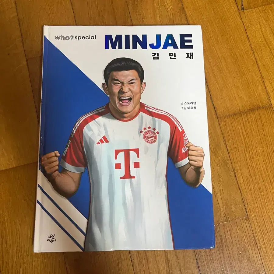 김민재 MINJAE Who? special 풋볼에디션