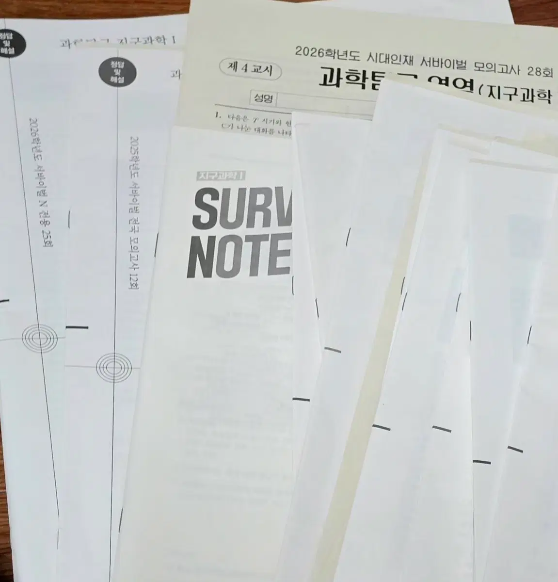 지1 파이널 실모 시대컨 모음