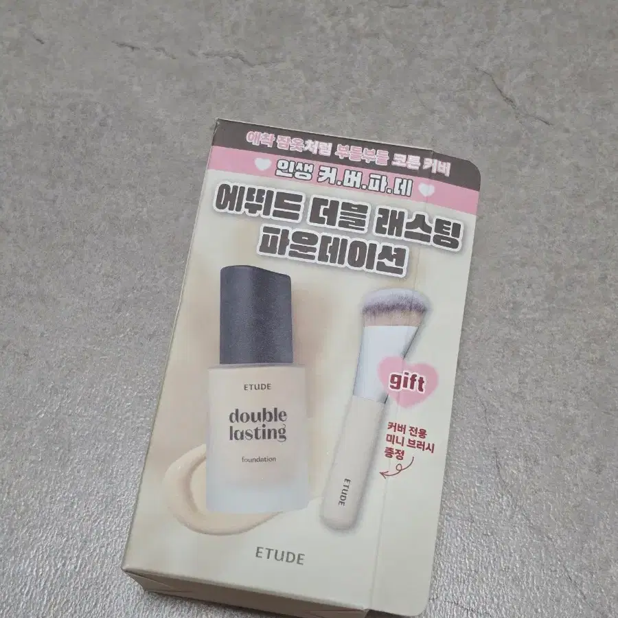 (퍼프증정) 에뛰드 더블 래스팅 파운데이션 21C 브러쉬 증정 기획