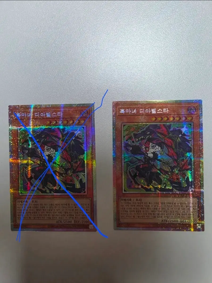 유희왕 흑마녀 디바르스타 Prismatic Secret Rare