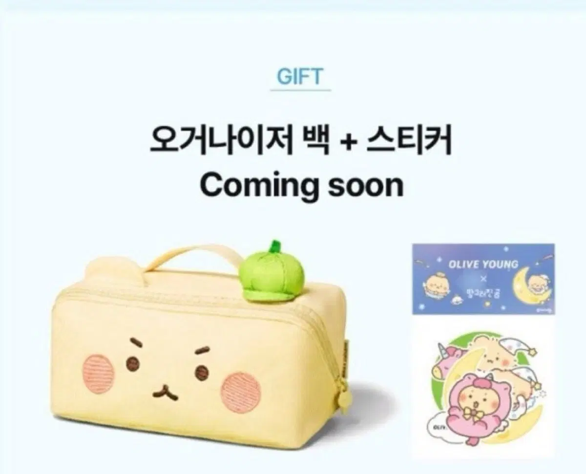 망곰이 오거나이저백+ 스티커