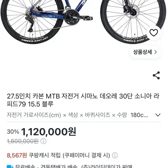 소니아 카본 MTB 자전거 시마노 데오레 30단 15.5 블루