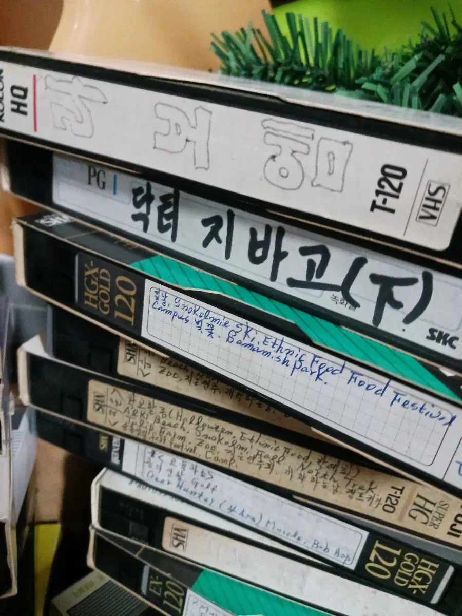 VHS 비디오 테이프 ...수집소장용 닥터 지바고 외 다수