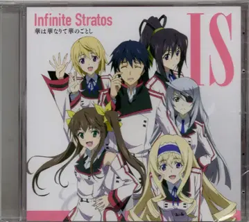 애니메이션 CD 이 화는 화려하여 꽃과 같으니라 / IS 인피니트 스트라토스