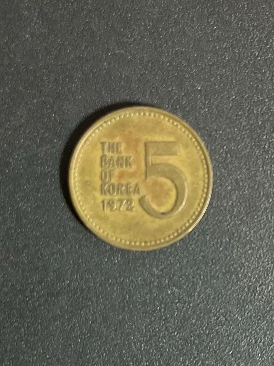 1972년 5원 주화
