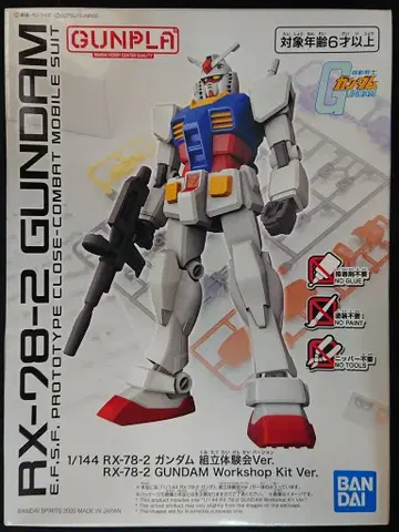 BANDAI SPIRITS 1/144 RX-78-2 건담 조립체험회 Ver.