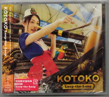 아티스트 CD KOTOKO DVD 부속 한정판) Loop-the-Loop / 더 ToLOVE