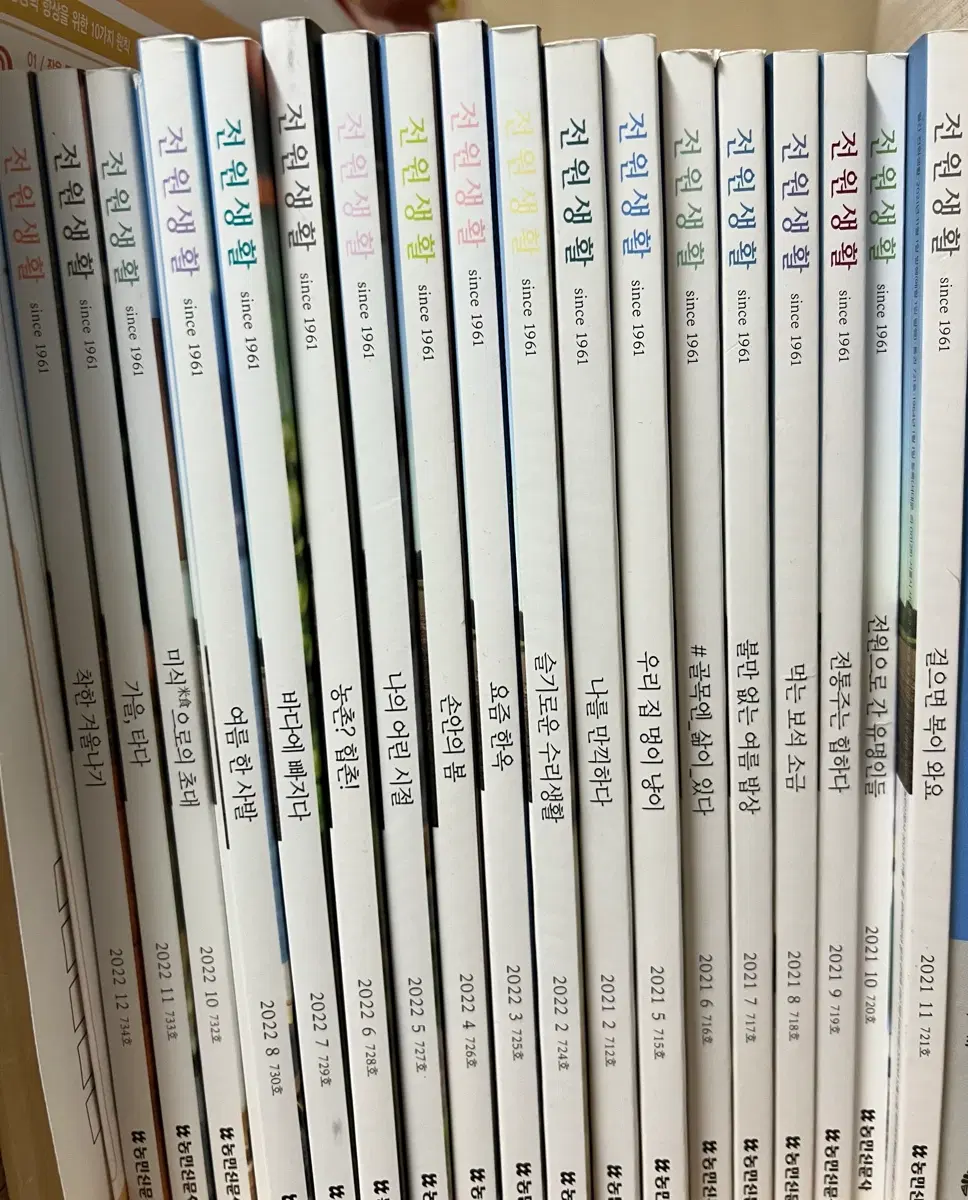 2021-2022년도 전원생활 일괄판매