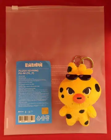 ENHYPEN 2026 ENCHIN POP-UP in Tokyo NIKI 플러시 키링