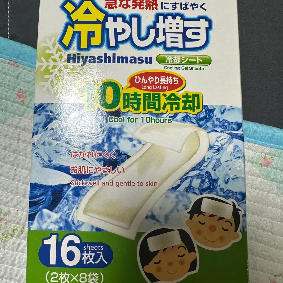 히야시마스 쿨링 시트 16매입 미개봉