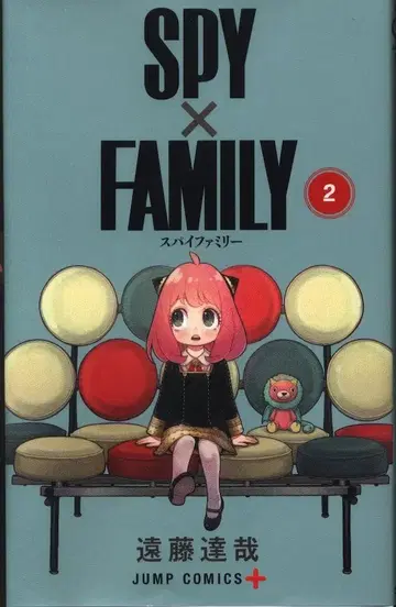 슈에이샤 점프 코믹스 엔도 타츠야 SPY x FAMILY 2
