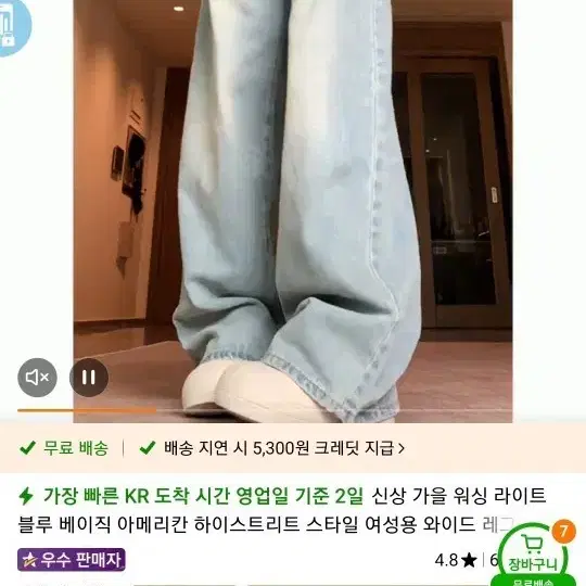 판매) 연청 청바지 테무