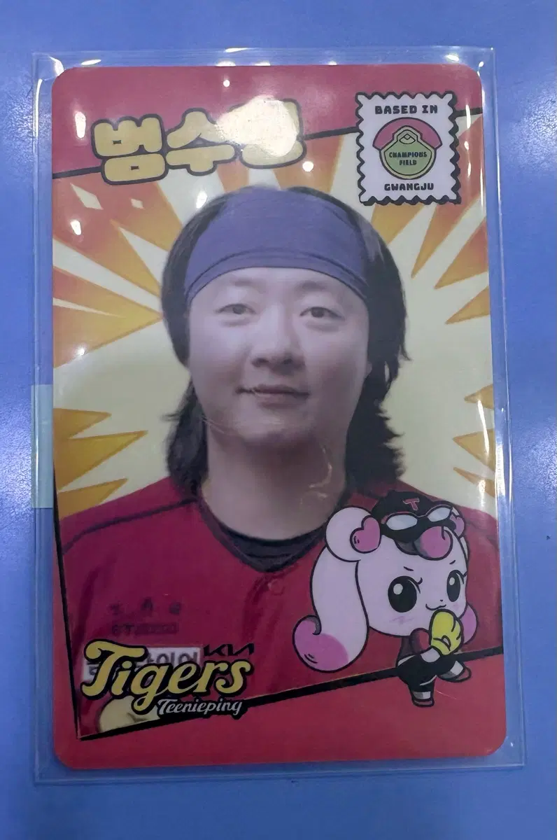 KIA 타이거즈 범수 카드