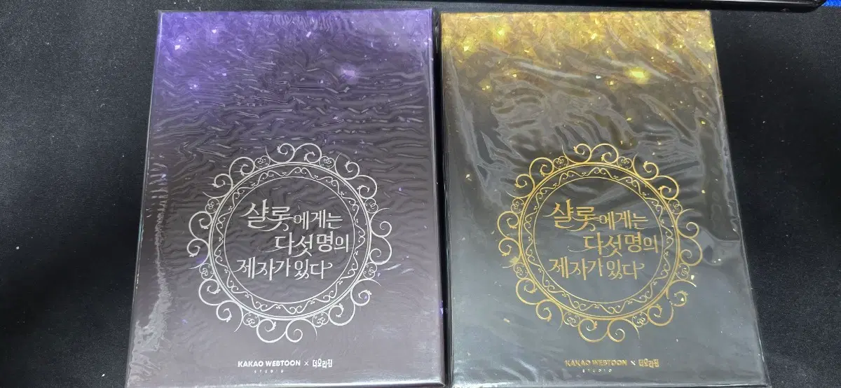 카카오웹툰 샬롯에게는 다섯명의 제자가 있다 특별판 1~2권