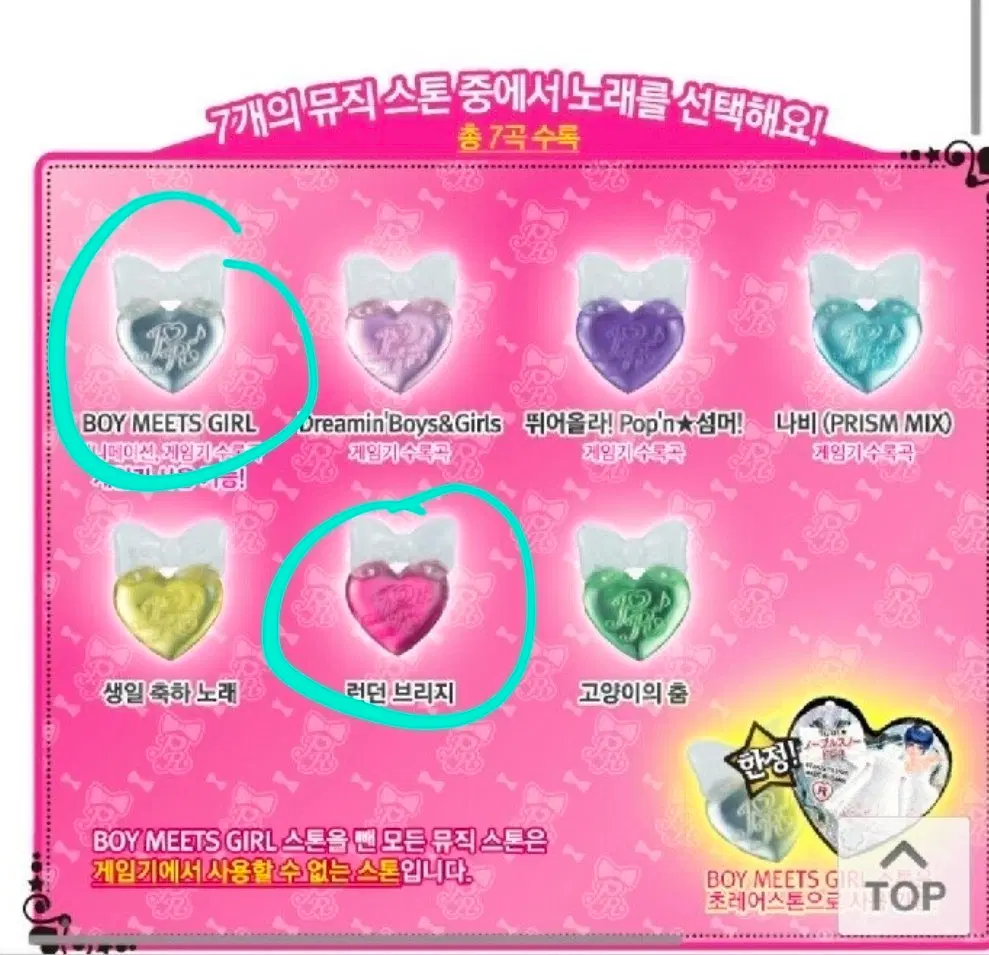프리즘스톤 뮤직 스톤 구해봐요!