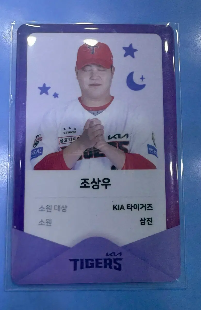 KIA 타이거즈 조상우 포토카드