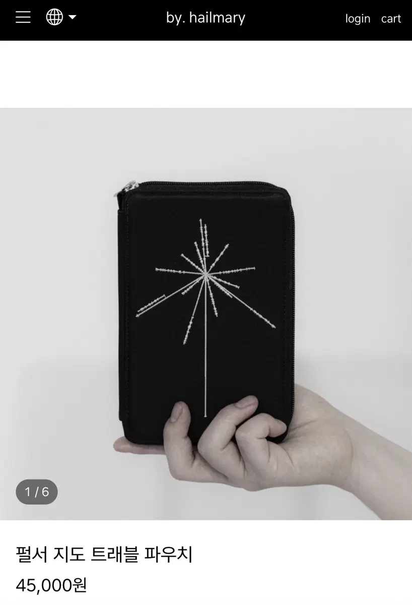 헤일메리 트래블 파우치