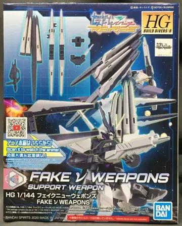 BANDAI SPIRITS HGBD:R 페이크 뉴 웨폰즈